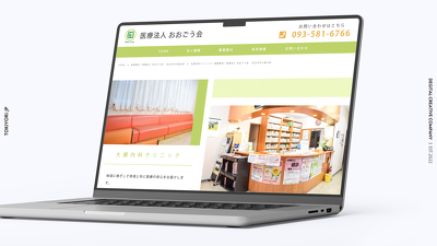 コーポレートサイトリニューアル 医療法人おおごう会 様のイメージ画像