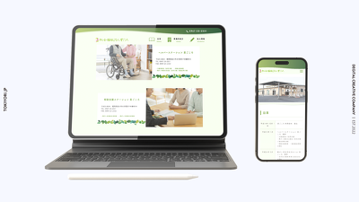 コーポレートサイト制作 社会福祉法人里ごころ 様のイメージ画像