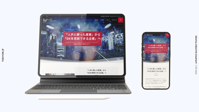 コーポレートサイト制作 株式会社Y&Tシステムコンサルティングのイメージ画像