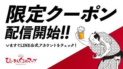 「ひゅーまんぐるめマップ」Ver1.0.1リリースのお知らせのイメージ画像