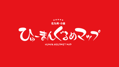 「店舗情報・スポンサー広告の掲載について」ページ公開のお知らせのイメージ画像